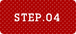 STEP.04